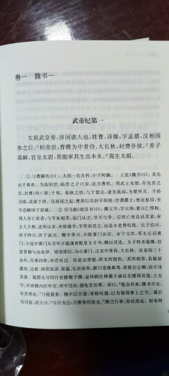 文史通义(精）/中国史学要籍丛刊 晒单图