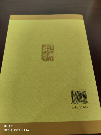 诗书传家书系 跟大家读中国史（套装共10册） 晒单图