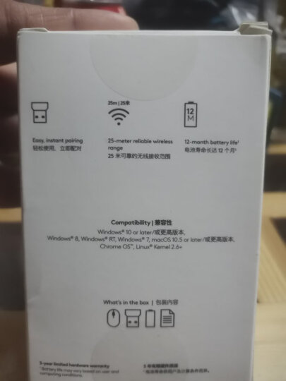 罗技（Logitech）B175企业版 鼠标 无线鼠标 办公鼠标 对称鼠标 黑色 自营 带无线2.4G接收器 晒单图