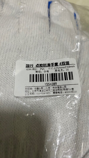 趣行 劳保点胶手套加厚耐磨 通用白线手套防护手套 高密度工地工作手套 劳防用品 4双装 晒单图