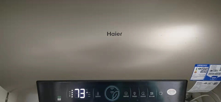 海尔(Haier)50升电热水器 7倍增容速热遥控预约 一级能效 专利2.0安全防电墙 EC5003-G6 晒单图