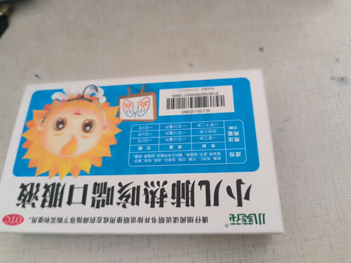 小葵花小儿肺热咳喘口服液10ml*6支清热解毒宣肺化痰发热咳嗽痰黄 晒单图