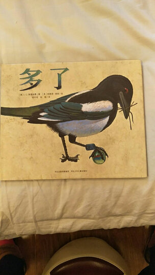 多了 耕林 晒单图