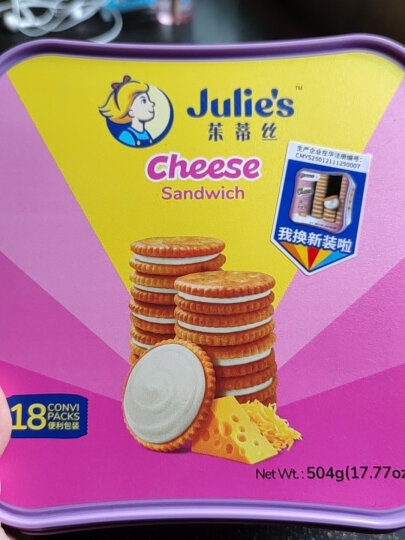 茱蒂丝(Julie's)马来西亚进口乳酪三明治夹心饼干礼盒早餐零食504g/盒 晒单图
