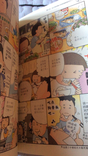 高木直子：一个人住的每一天  日本绘本天后 一个人日常漫画系列 日本暖心治愈系漫画书籍 晒单图