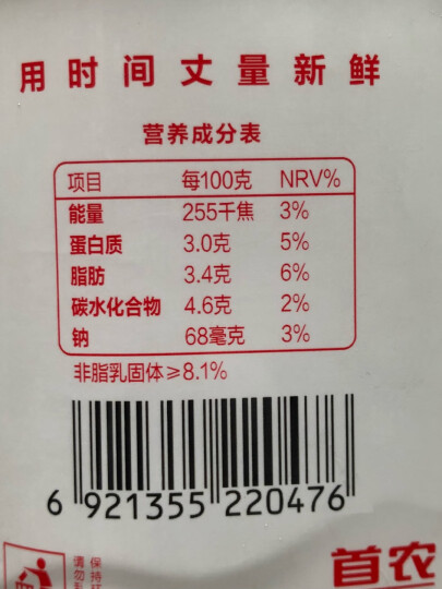 三元 全脂 鲜牛奶 1.8L *1桶 巴氏杀菌大桶鲜牛奶 家庭装 晒单图