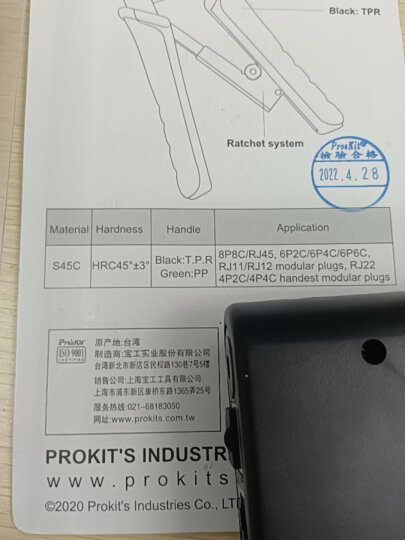 宝工（Pro'sKit）CP-376TR网络网线钳电话线水晶头压线钳三用进口468P（专业级） 晒单图