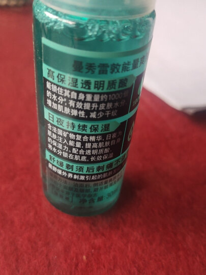 曼秀雷敦男士保湿爽肤水120ml 透明质酸钠 须后补水 清爽保湿水护肤品男 晒单图