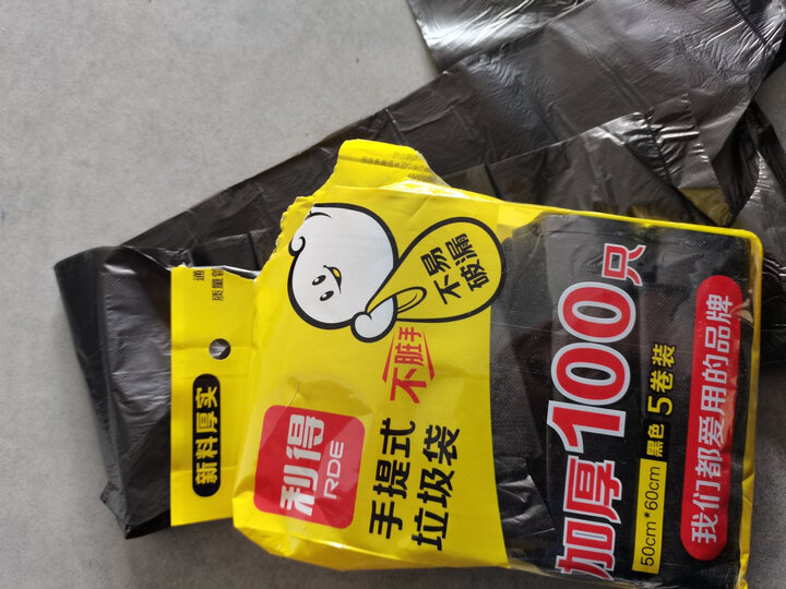 利得 背心式手提家用办公垃圾袋100只 50cm*60cm黑色加厚中大号垃圾桶袋 垃圾分类 晒单图