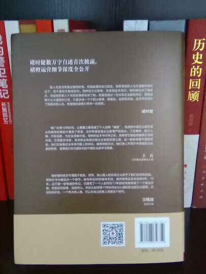 褚时健说 生活总会给我们留下希望 晒单图