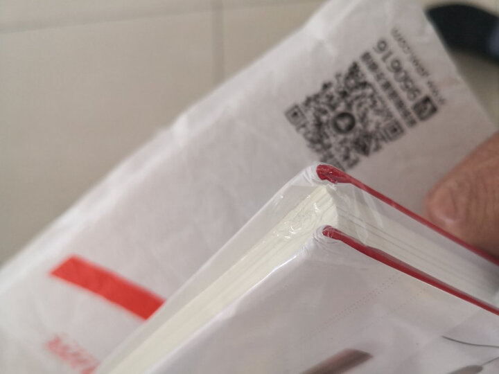 好好学习 个人知识管理精进指南 中信出版社 晒单图