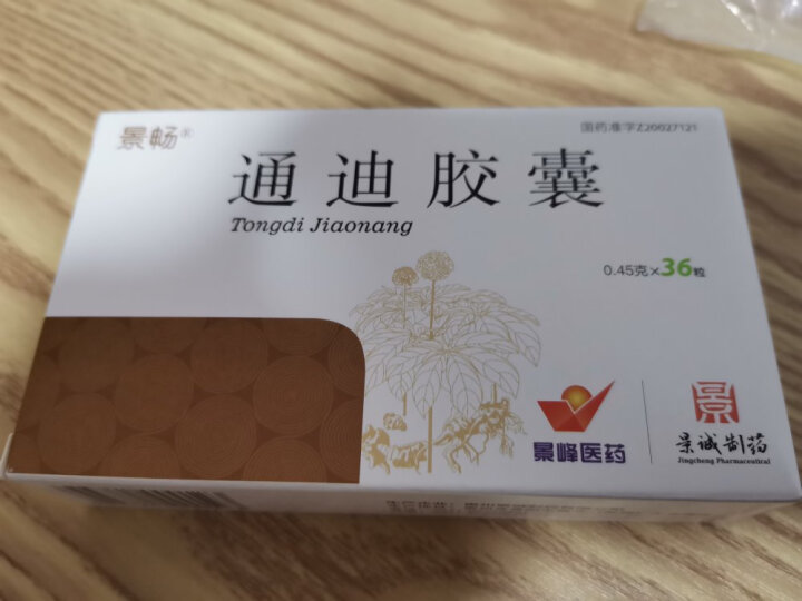 通迪胶囊是一种中成药