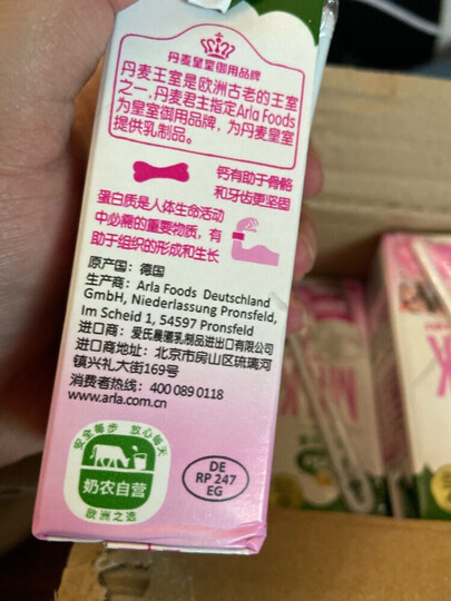 Arla 爱氏晨曦 德国原装进口 营养早餐 健身代餐 3.4g蛋白质 120mg原生高钙 全脂纯牛奶 200ml*24 整箱装 晒单图