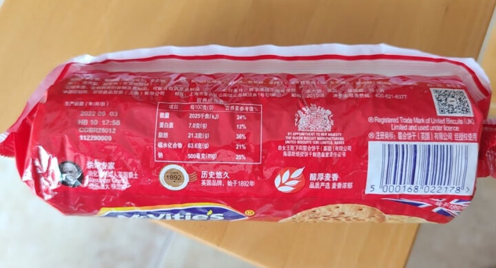 McVitie's麦维他 英国进口  原味全麦酥性消化饼干 400g 进口零食粗粮饼干 晒单图