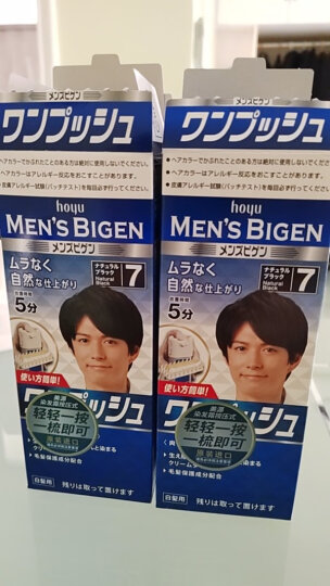 Bigen美源（Bigen）染发剂日本进口原装植物遮盖白发染发剂染发膏霜 7号自然黑色 晒单图