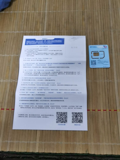 买了手机卡如何激活使用