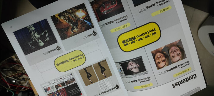 抠图+修图+调色+合成+特效Photoshop核心应用5项修炼（附光盘）（数艺设出品） 晒单图