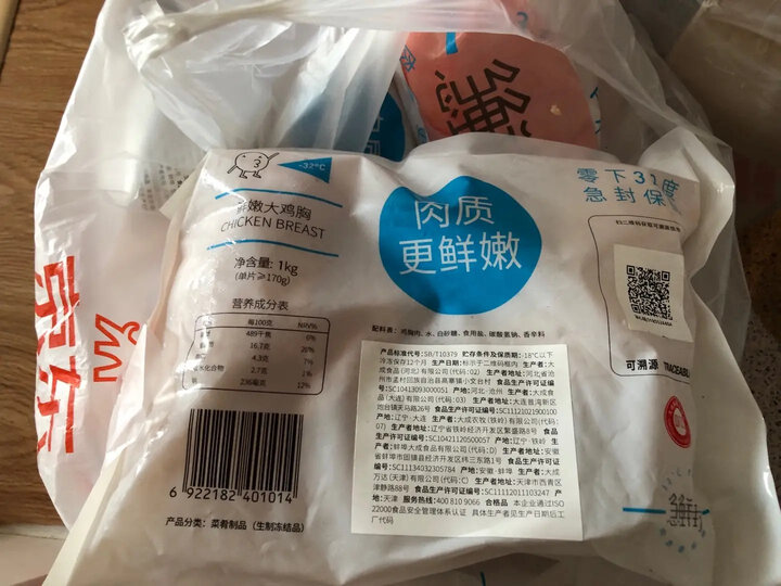 大成姐妹厨房 急鲜封健身鸡胸肉 1kg 精选鸡大胸 轻食代餐 低脂高蛋白 沙拉三明治伴侣 速冻锁鲜微调理 晒单图