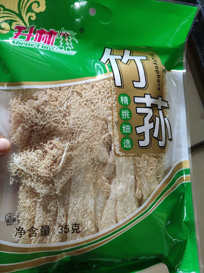 升林 竹荪35g 竹笙 南北干货 福建特产山珍食用干菌菇 火锅煲汤食材 晒单图