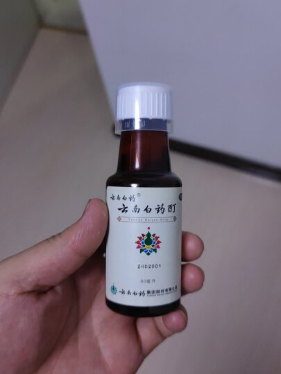 云南白药酊90ml外用活血散瘀消肿止痛跌打损伤风湿麻木筋骨及关节疼痛肌肉酸痛冻伤 晒单图