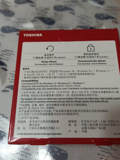 东芝(TOSHIBA) 2TB 移动硬盘 V9系列 USB3.0 2.5英寸 清新白 兼容Mac 超大容量 密码保护 轻松备份 高速传输 晒单图