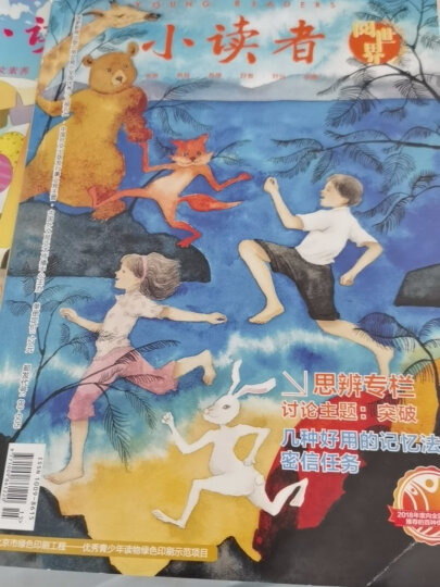 少年科学画报 全年12期杂志订阅 少儿漫画 杂志 2023年1月起订杂志铺 晒单图