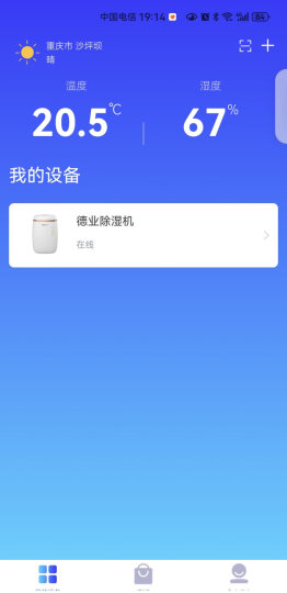 德业（Deye）除湿机/抽湿机 除湿量12升/天 家用轻音吸湿器地下室干燥机干衣净化 wifi手机控制DYD-E12A3 晒单图