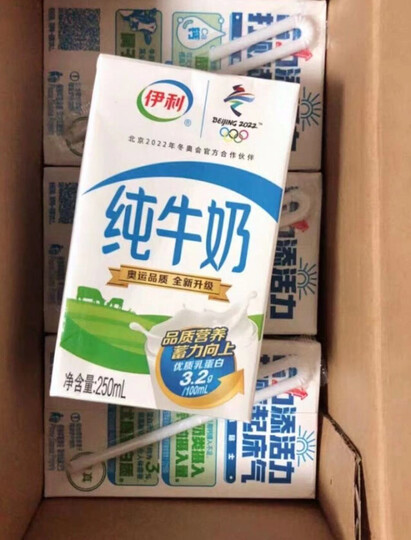 伊利 纯牛奶250ml*24盒/箱(新年年货礼盒装)全脂营养早餐奶 优质乳蛋白 整箱家庭装 李现同款 晒单图