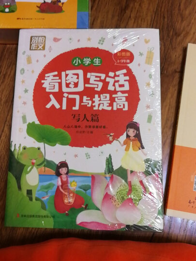 昆虫记（彩绘注音版 儿童读物 小学生课外书读物）/新阅读小学新课标阅读精品书系 晒单图