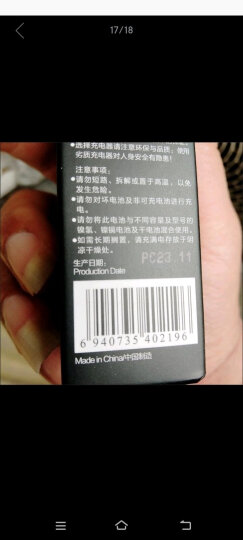 品胜（PISEN） 镍氢可充电电池 7号5号2500毫安2粒 五号七号适用于话筒相机玩具遥控器 5号(2300mAh)/2粒装 标配+5号/7号标准充电器（四通道） 晒单图