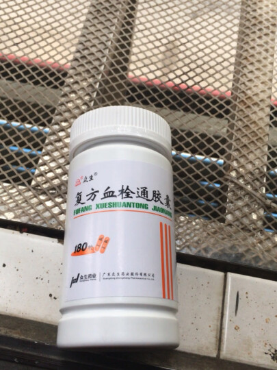 众生 复方血栓通胶囊0.5g*180粒 活血化瘀 益气养阴  视力下降或视觉异常 眼底瘀血 乏力 胸闷胸痛 晒单图