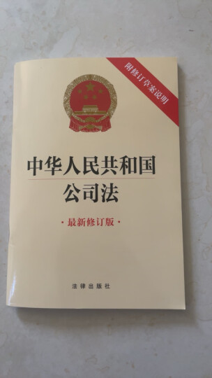 中华人民共和国特种设备安全法 晒单图