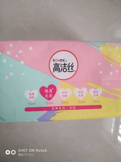 高洁丝Kotex 小Q包150mm40片无香型护垫卫生巾 晒单图