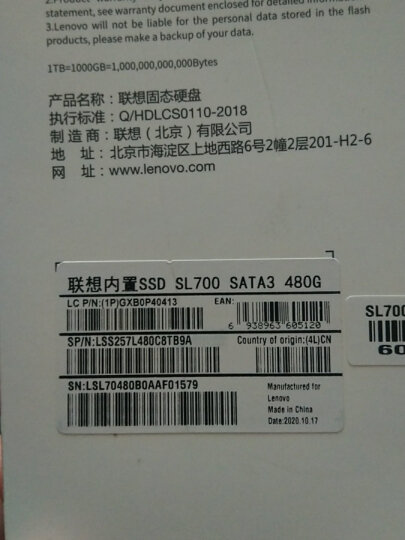 联想（Lenovo) 128GB SSD固态硬盘  M.2接口(SATA总线) SL700固态宝系列 2242板型 晒单图