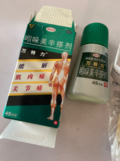 万特力吲哚美辛搽剂45g肌肉痛肩部僵硬酸痛腰痛关节痛腱鞘炎跌打损伤扭伤引起疼痛 45g*1盒+棉签 晒单图