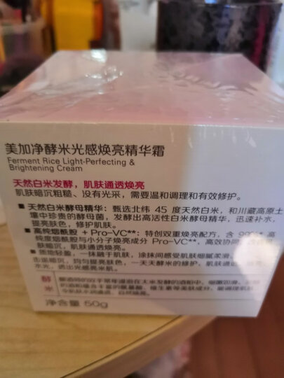 美加净蜂蜜倍润滋养乳100ml（补水  保湿 深层滋养 蜂蜜精粹 柔润肌肤） 晒单图