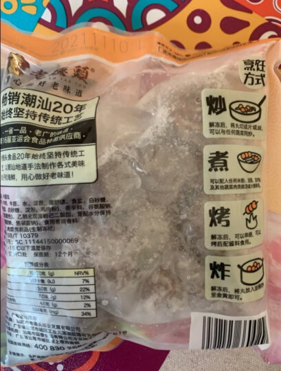 老德頭（LO TAK TOU） 老德头 深海墨鱼丸200g 潮汕火锅丸料生鲜 烧烤丸串 关东煮  晒单图