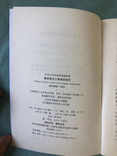 GB 50370-2005气体灭火系统设计规范 晒单图