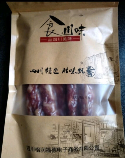 麻辣香肠腊肠400g腊味火腿烟熏味川味四川特产 藤椒味 晒单图