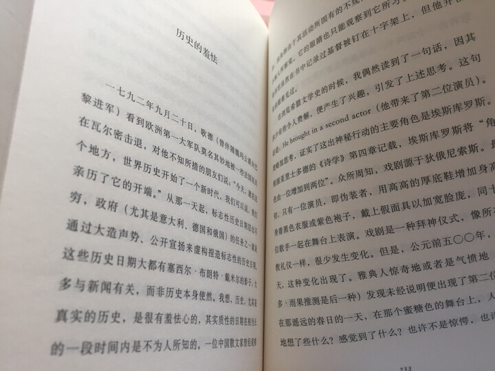 文化记忆:早期高级文化中的文字、回忆和政治身份 晒单图