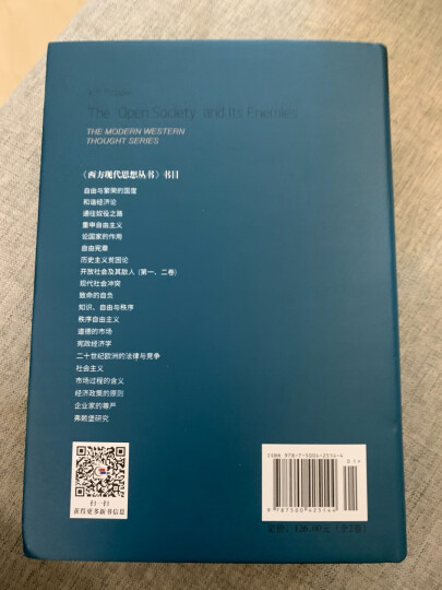 西方现代思想丛书：哈耶克经典文库3部曲（修订版）：通往奴役之路+致命的自负+自由宪章（套装共3册） 晒单图