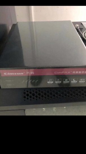 先尚（CimFAX） 无纸传真机 CimFAX传真服务器 高速版33.6K 网络数码电子传真多功能 专业版 H5S 100用户 8GB储存 晒单图