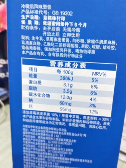 伊利 安慕希高端畅饮酸奶芒果百香果味230g*10瓶*1箱 【7月生产】猕猴桃青提230g*10瓶 晒单图