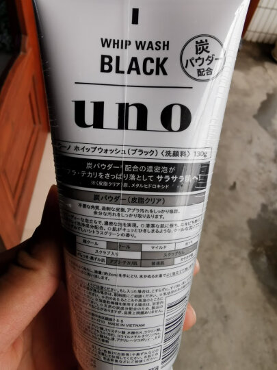 日本进口 吾诺（UNO）清凉无泡洁面啫喱130g/支 磨砂去角质深层净肤男士 晒单图