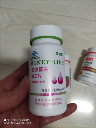 美澳健 胶原蛋白维C片 50片/瓶 改善皮肤水分 女人肌肤补水锁水 焕发青春 胶原蛋白 添加维生素C 2瓶 晒单图