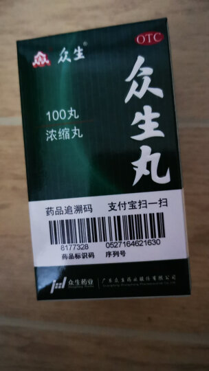 众生 众生丸100丸 清热解毒 活血凉血 消炎止痛 上呼吸道感染 急慢性咽炎 急性扁桃腺炎 晒单图