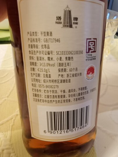 塔牌 陈年花雕酒 传统型半干 绍兴 黄酒 500ml*12瓶 整箱装 晒单图