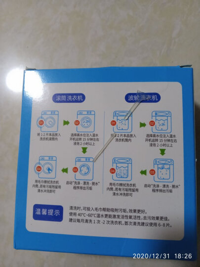 绿伞 洗衣机清洁剂375g*4盒（12袋） 滚筒波轮洗衣机清洗剂抗菌洗衣机槽除垢剂 晒单图
