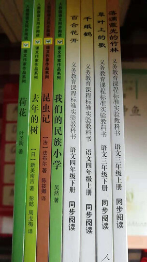 人教版义务教育课程标准实验教科书 语文同步阅读 三年级下册 草叶上的歌 晒单图