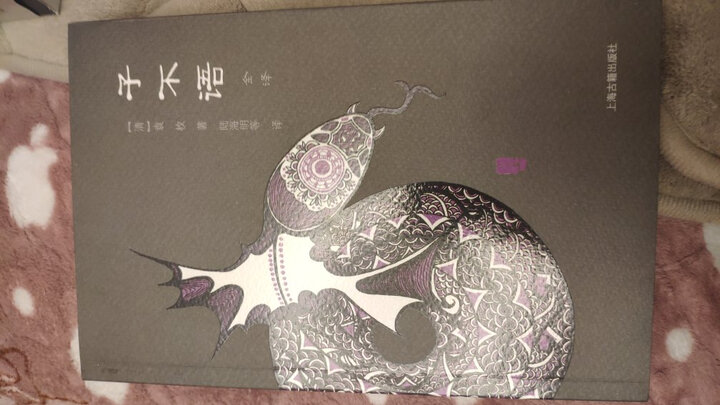 阅微草堂笔记全译(套装全2册) 晒单图